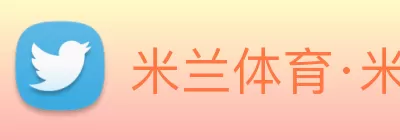 米兰体育·米兰登陆入口 - 米兰online(中国) Logo